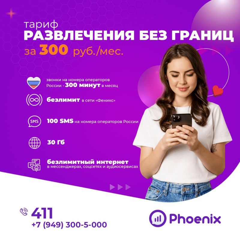 ���������� ����� �� 300 ������ �� ������� � +7������� � ���