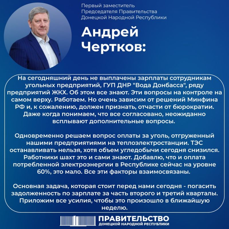 Ликвидация Минугля никак не скажется ни на работе отрасли, ни на ситуации с зарплатой