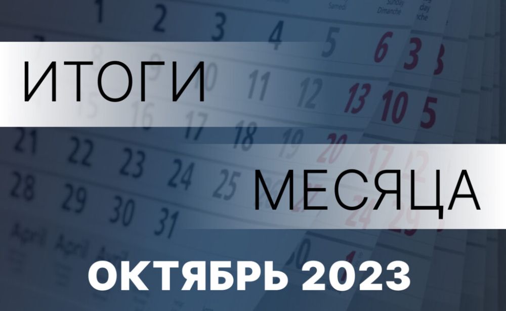 ������ �������������: ������� �� �����. ������� 2023
