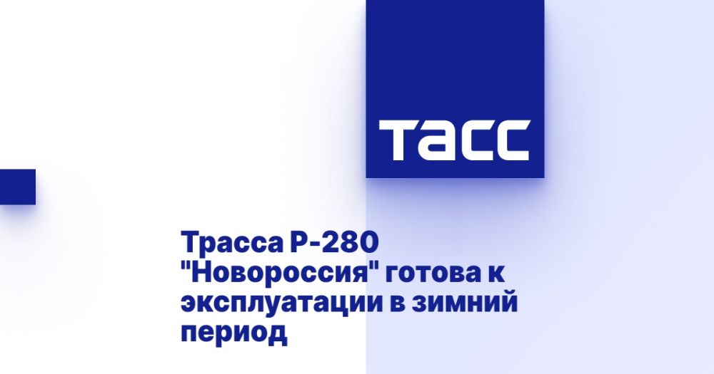 ������ �-280 "����������" ������ � ������������ � ������ ������