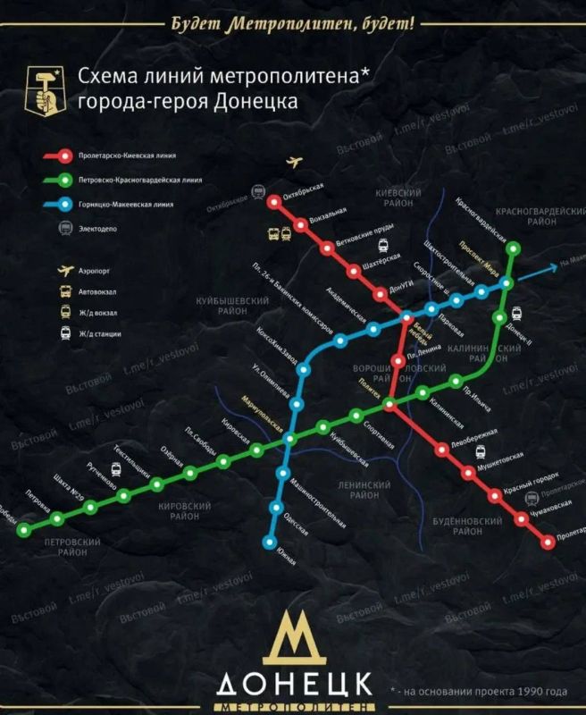 В Донецке планируется строительство метро