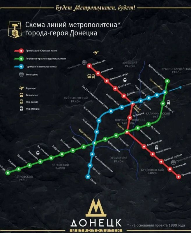 В Донецке рассматривают возможность строительства метро