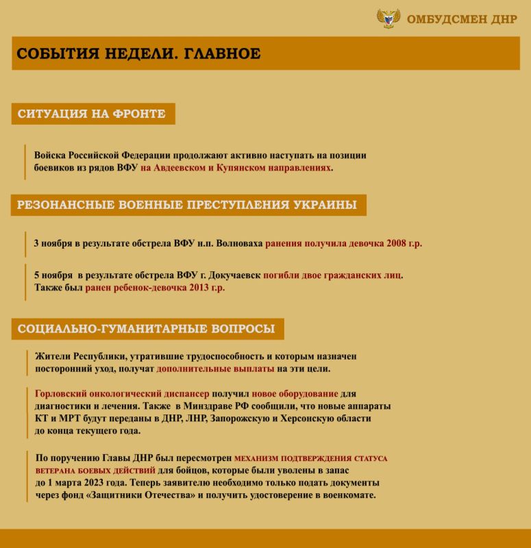 ����� ��������: ����� ���������-������������ ��������, ����������� �� ���������� �������� �������� ���������� ���������� ������� �������� � ������ � 31 ������� �� 07 ������ 2023 �