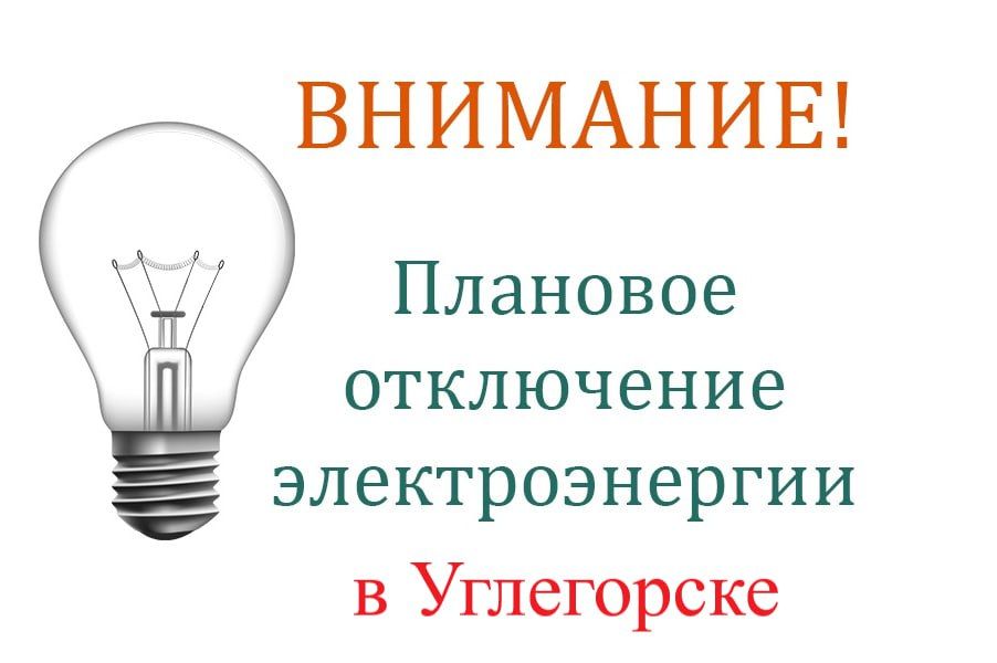 ������������� ��� ���������� � ���, ��� 08.11.2023 � 8:00 �� 16:30 � ���������� ����� ���������� ����� ��������, ��������, ����������, ���������, �������, ��������, ���. ���������