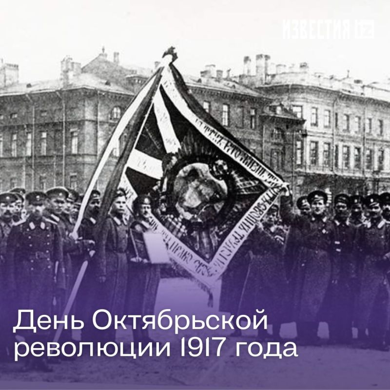 ������ � �������: 7 ������ 1917 ���� (25 ������� �� ������� �����) � ������ ��������� ����������� ��������� (����������� ���������)