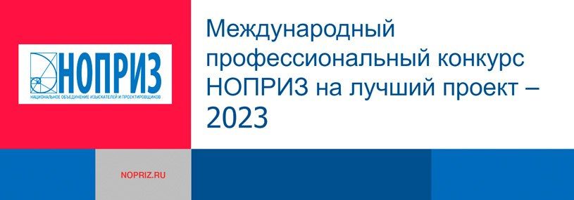 ���������� � ������� � ������������� ���������������� �������� ������ 2023