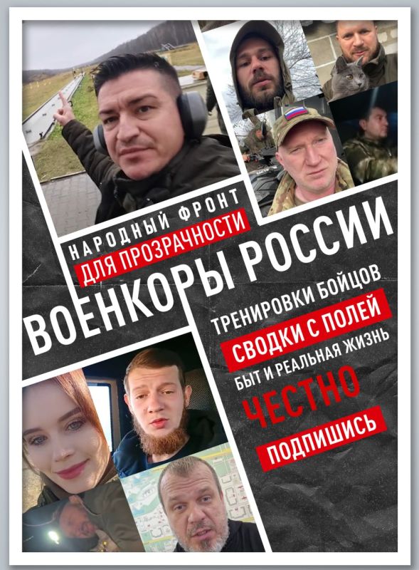 "Для прозрачности. Военкоры России" – важное за прошедшую неделю: