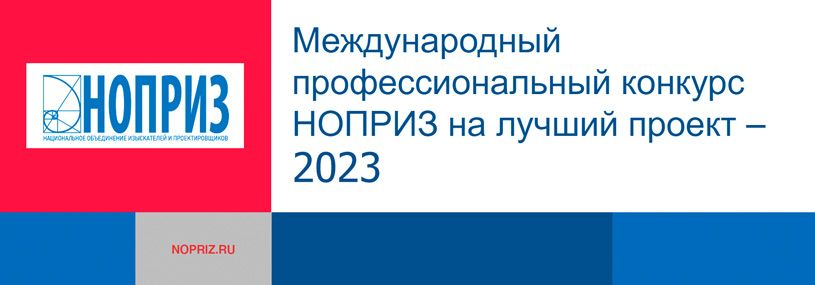 ���������� � ������� � ������������� ���������������� �������� ������ 2023