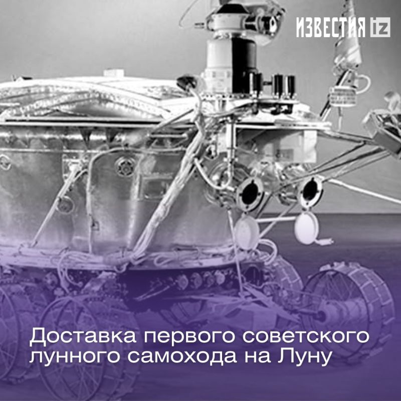 ������ � �������: 17 ������ 1970 ���� �� ���� ��� ��������� ������ ������ ���������� ������� "�������-1", ���������� ����