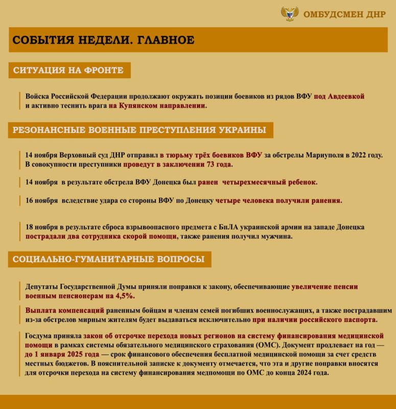 ����� ��������: ����� ���������-������������ ��������, ����������� �� ���������� �������� �������� ���������� ���������� ������� �������� � ������ � 14 �� 20 ������ 2023 �