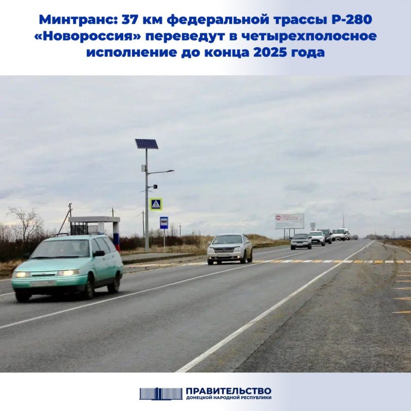 ��������: 37 �� ����������� ������ �-280 ������������ ��������� � ��������������� ���������� �� ����� 2025 ����