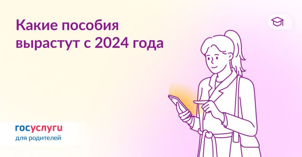 ��������� �������: ������ �� 2024 ���. ������� �� ����� ������ ������ ��� � � 1 ������ ��� 1 �������