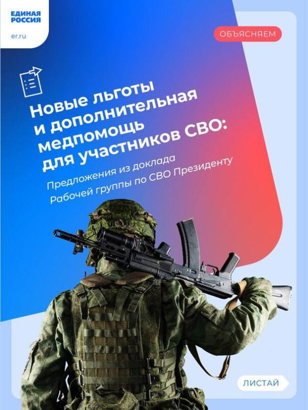 Александр Петрикин: Девятый доклад Рабочей группы по СВО направлен Президенту