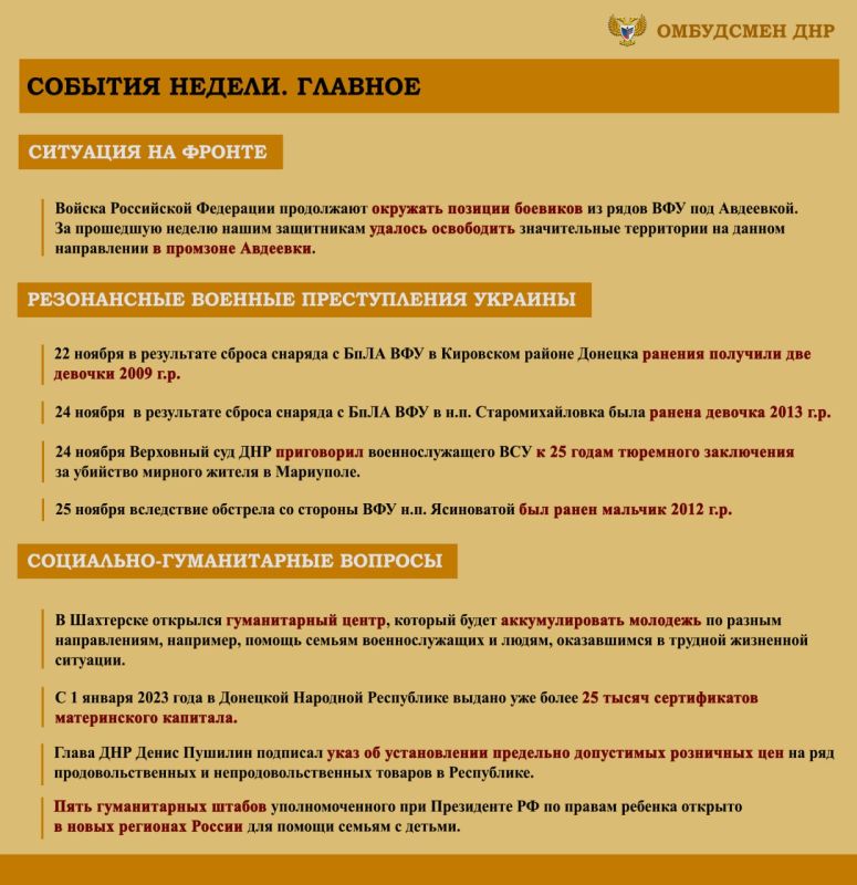 ����� ��������: ����� ���������-������������ ��������, ����������� �� ���������� �������� �������� ���������� ���������� ������� �������� � ������ � 21 �� 27 ������ 2023 �