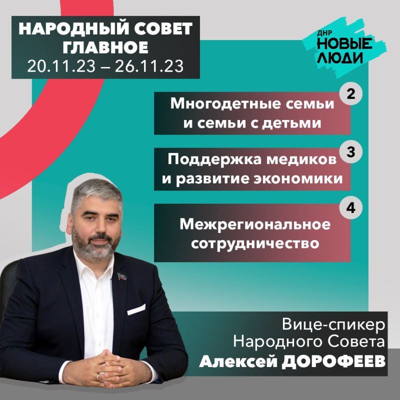 ������ ��������� ������ � ������� � 20 �� 26 ������ 2023 ����