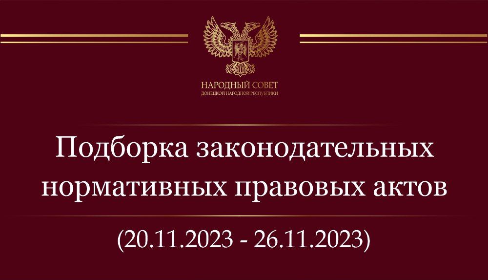 �������� ����������� �������� ����� � ��������������� ��������� ��������������� ���� ���������� ��������� �� ������ � 20 �� 26 ������ 2023