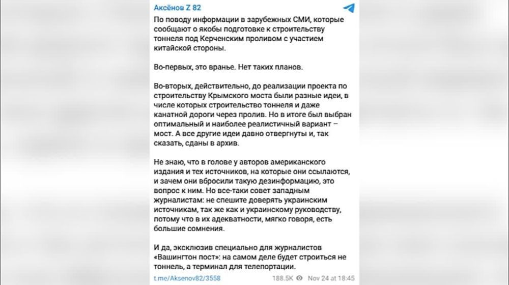 ���������� ����. 28.11.2023. ������ ������� ������ "Ukraine War Disinfo" �������� ������ "�������������"...