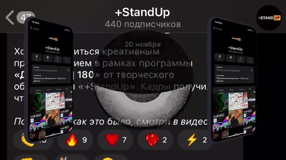 ������ � ������� +StandUp?