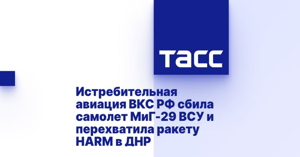 �������������� ������� ��� �� ����� ������� ���-29 ��� � ����������� ������ HARM � ���