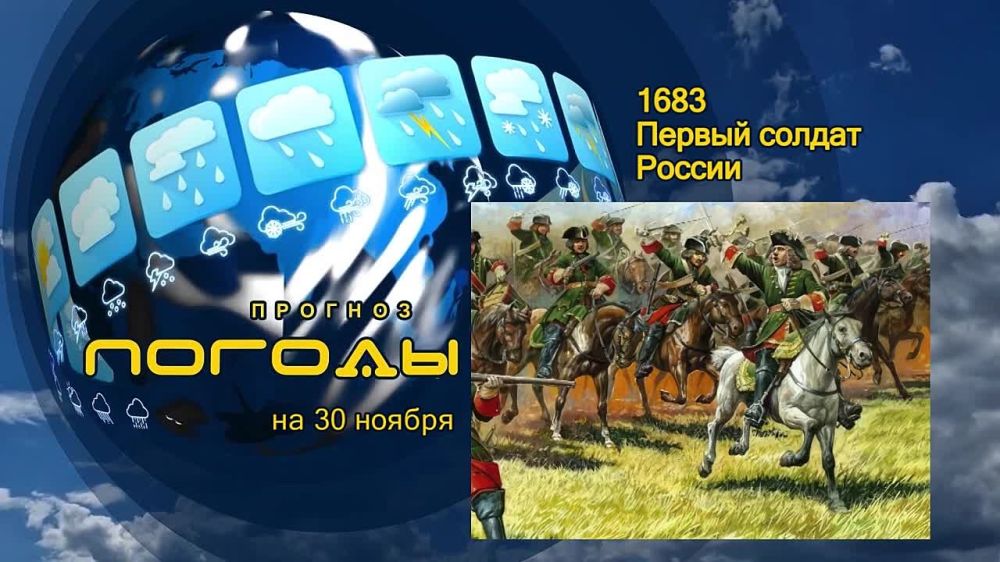 ������� ������. 30 ������ 1683 ���� �� ������ ����� �������, ����������� �������� ����, ����������� ������������...