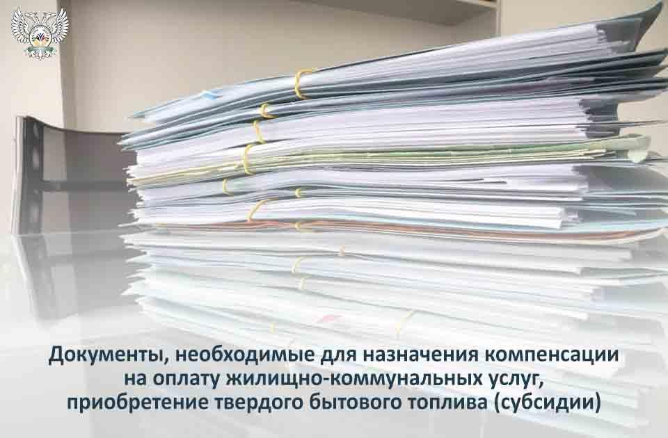 ���������, ����������� ��� ���������� ����������� �� ������ ���, ������������ �������� �������� ������� (��������)