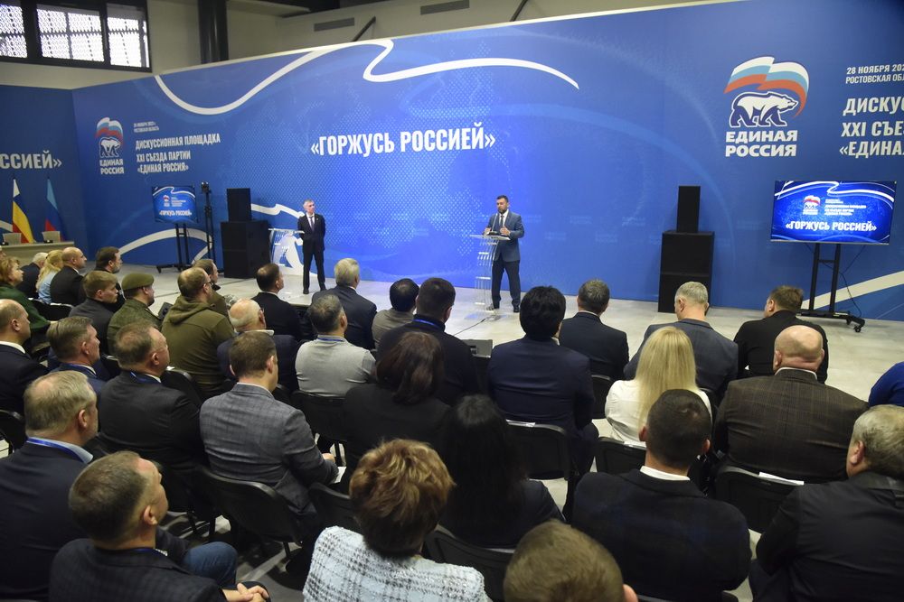 «Предмет нашей гордости ? наши люди»: Денис Пушилин выступил на дискуссионной площадке партии «Единая Россия»