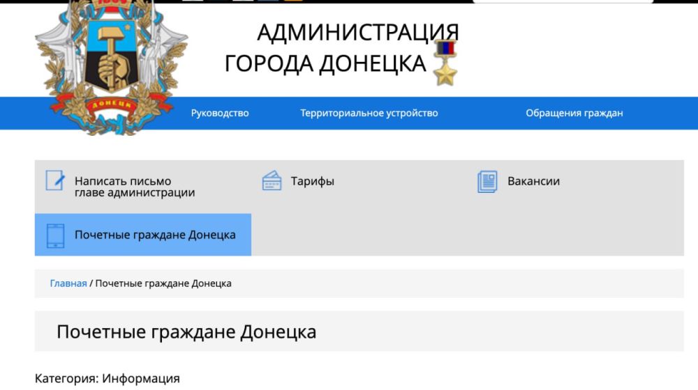 Из «Почётных граждан Донецка» могут исключить Исинбаеву и Луческу после инцидента с Адамом Кадровым