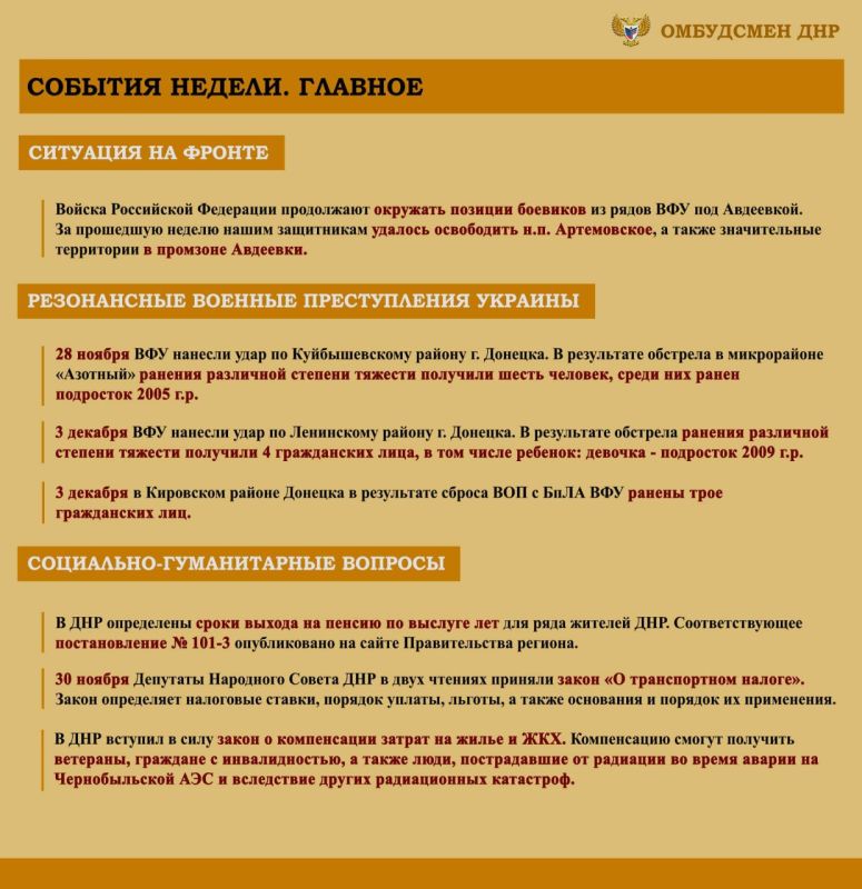 ����� ��������: ����� ���������-������������ ��������, ����������� �� ���������� �������� �������� ���������� ���������� ������� �������� � ������ � 27 ������ �� 03 ������� 2023 �