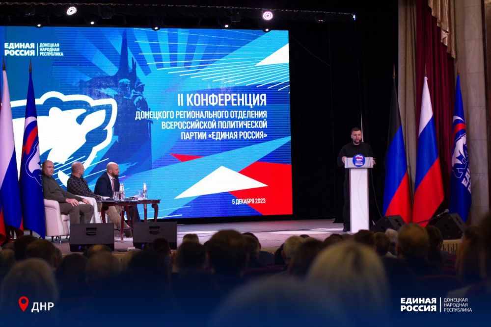 Пройти год за десять. В преддверии съезда Единой России в ДНР прошла II Конференция Донецкого регионального отделения партии. На ней собрались партийцы со всей Республики и представили итоги работы нашего отделения за первый год