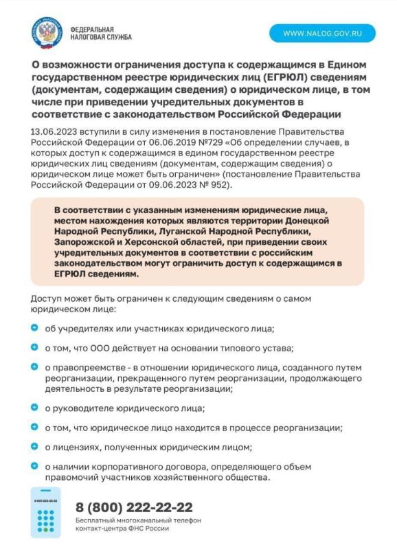 ���� �����������: ��������. ����������� ���� ������ � 8 �� �������� �������� ���������� ����������, ��� ��� ���������� � 1 ������ 2024 ���� ��������� ������� ���������������, ��������� �� ��������� ������� ���������� ������ �� ������� 15 ������� 2023 ����