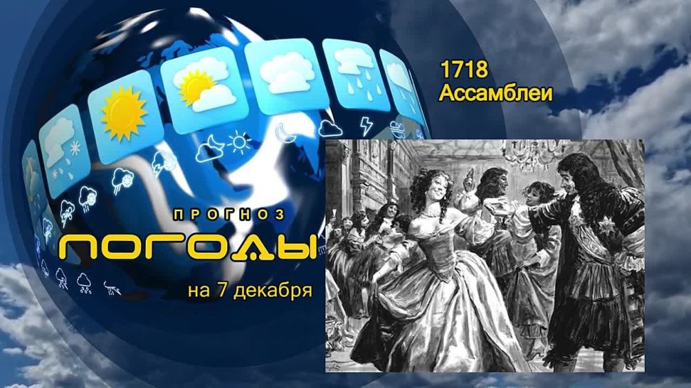 ������� ������. 7 ������� 1718 ���� ϸ�� ������ ����� ���� �� ����������, ������� ������� �������� ������� � �������...