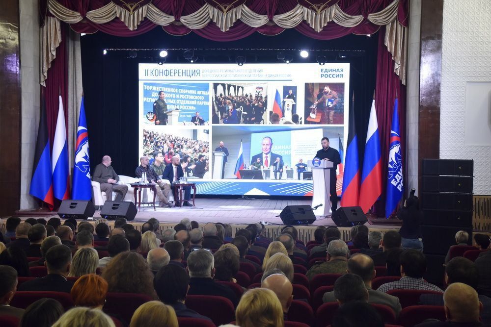 Денис Пушилин на конференции регионального отделения ЕР заявил, что «весь Донбасс как один человек» сплотился вокруг Президента
