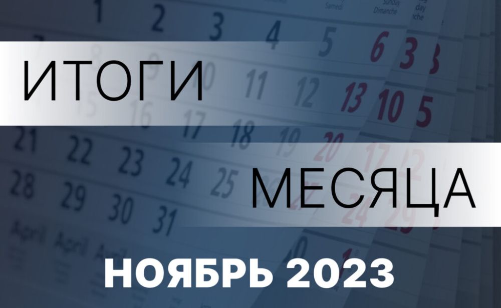������ �������������: ������� �� �����. ������ 2023