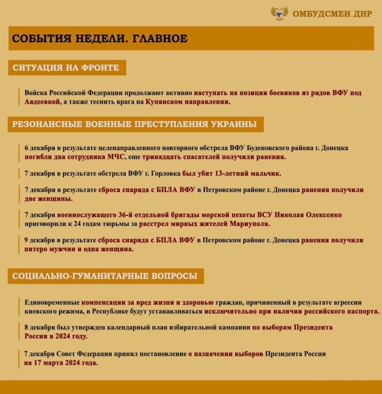 ����� ��������: ����� ���������-������������ ��������, ����������� �� ���������� �������� �������� ���������� ���������� ������� �������� � ������ � 04 �� 10 ������� 2023 �