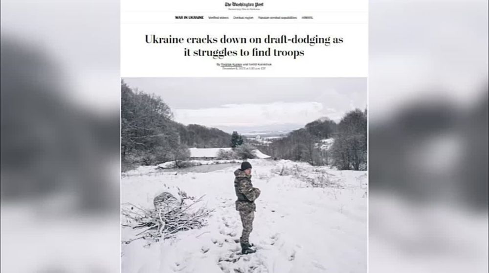 ���������� ����. 11.12.2023. ������������ ������� The Washington Post �� ����� ������ ���������� � ���, ��� �� ������� �����...