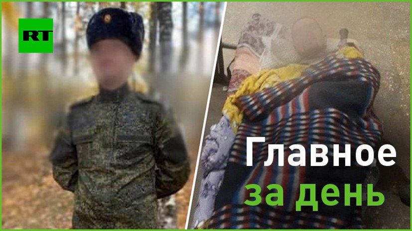 12 �������:. � ��������� RT: ������� ���� � �������� �����, ������� ������ ������ ����� � ���� ��� ��� � ����, ���������...