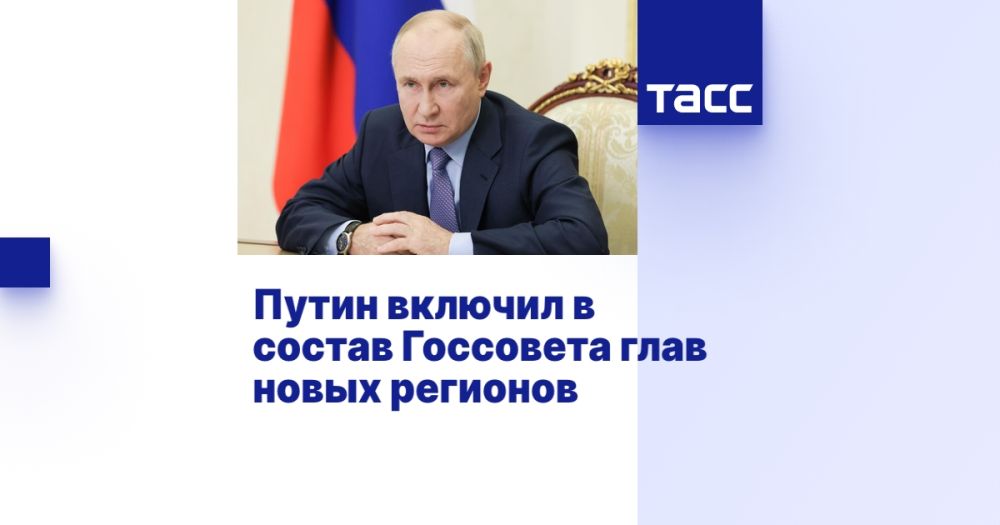 Путин включил в состав Госсовета глав новых регионов