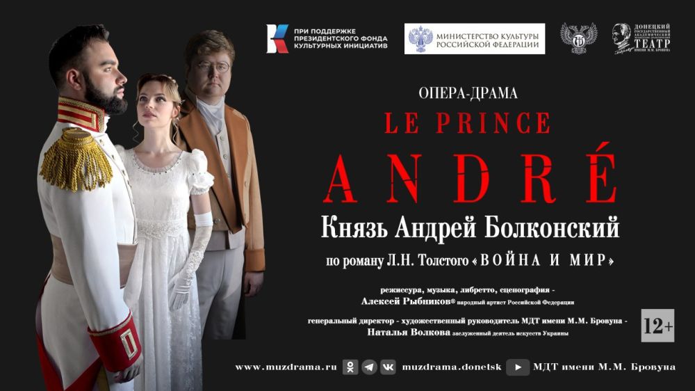 �������� �������������� �����-����� �Le prince Andr. ����� ������ ���������� �� ����� �������