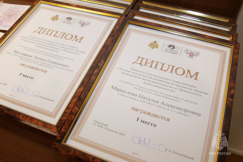 Итоги I этапа конкурса «Лучшая методическая разработка по предметам ОБЖ и БЖД»