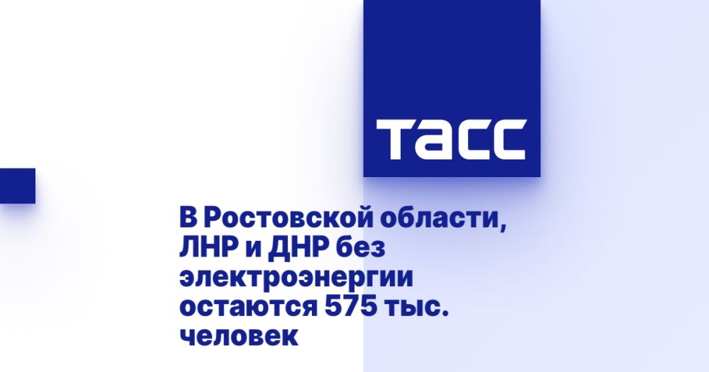 � ���������� �������, ��� � ��� ��� �������������� �������� 575 ���. �������