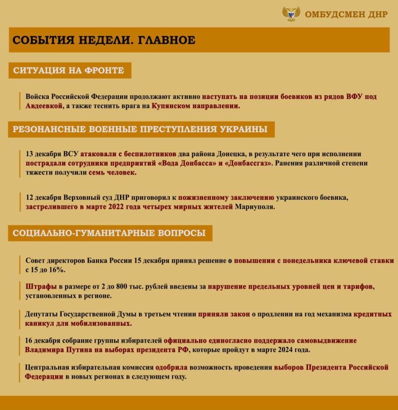 ����� ��������: ����� ���������-������������ ��������, ����������� �� ���������� �������� �������� ���������� ���������� ������� �������� � ������ � 11 �� 17 ������� 2023 �