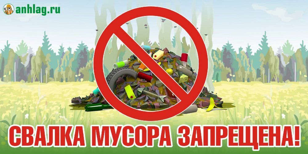 Операция «Ликвидация». Работники коммунальных предприятий постоянно выявляют несанкционированные свалки, куда жильцы, не...