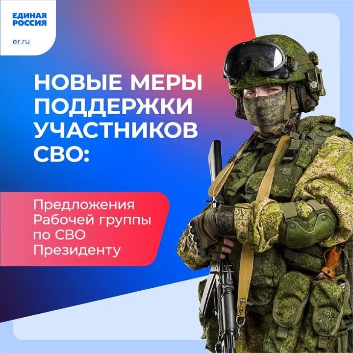 Ровно год назад распоряжением Владимира Путина создана Рабочая группа по СВО