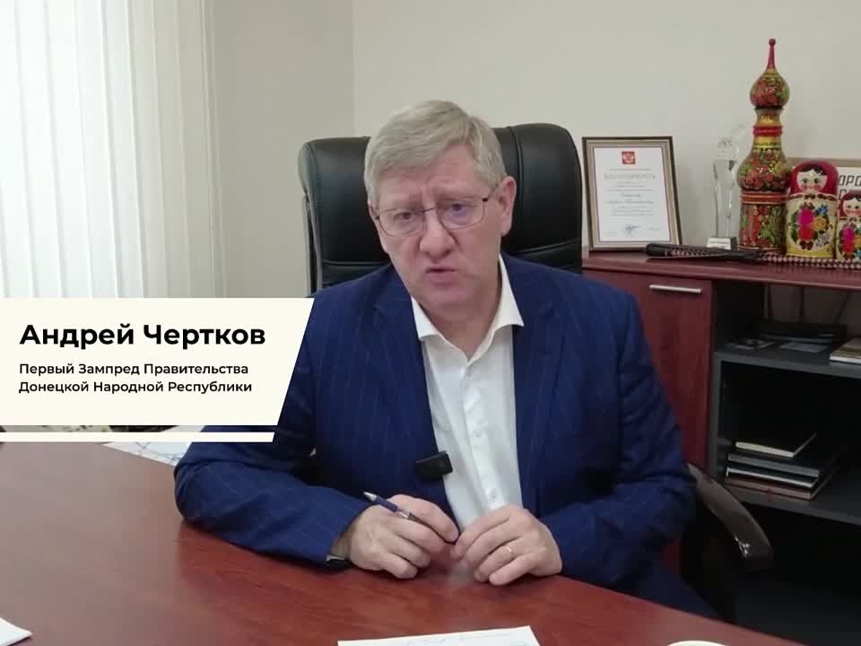 Первый зампред Правительства ДНР Андрей Чертков рассказал о текущей ситуации в энергосистеме Республики