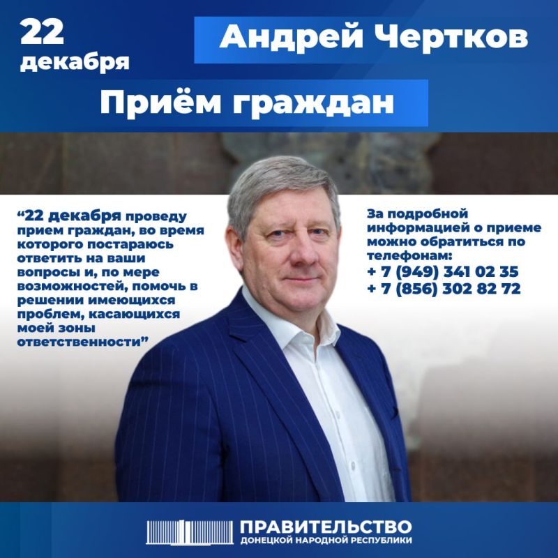 Вице-премьер Андрей Чертков завтра проведет личный приём граждан