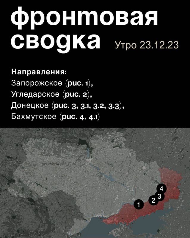 WarGonzo: ��������� ������ �� ���� 23.12.2023