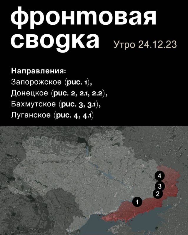 WarGonzo: ��������� ������ �� ���� 24.12.2023