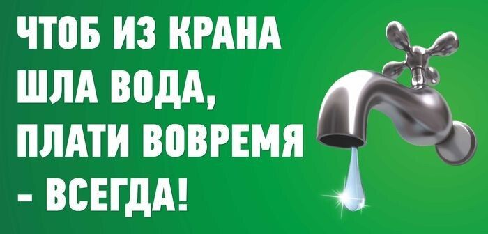 Нужно ли платить за воду, пока идёт СВО? Отвечает первый заместитель председателя Правительства ДНР Андрей Чертков