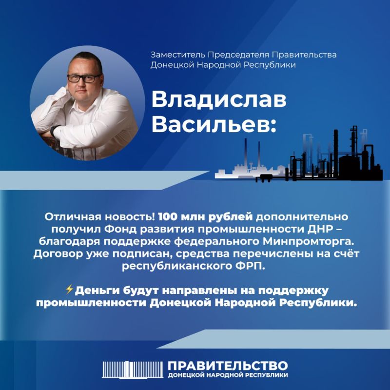 Подписывайтесь на канал вице-премьера Владислава Васильева