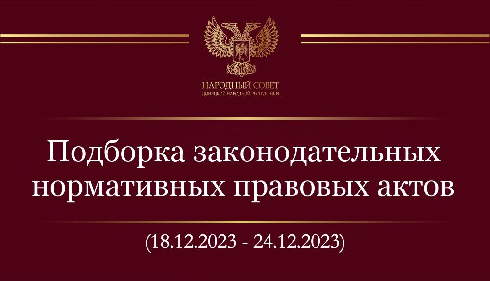 �������� ����������� �������� ����� � ��������������� ��������� ��������������� ���� (18 � 24 ������� 2023)